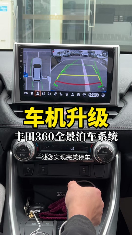 车载中控怎么升级