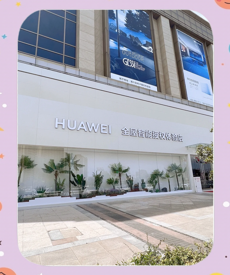 华为支付解除限制