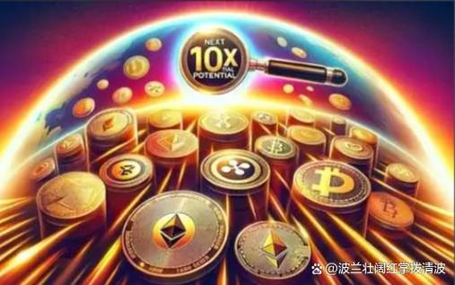 2026有望暴涨的虚拟币截图