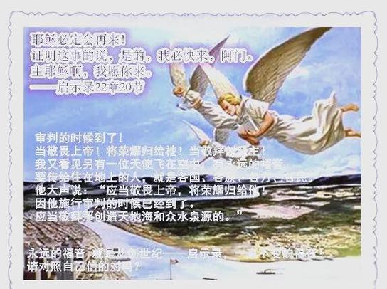 基督教圣剧《以接纳》截图