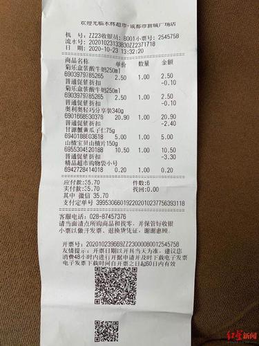 收银小票字迹看不清了怎么办