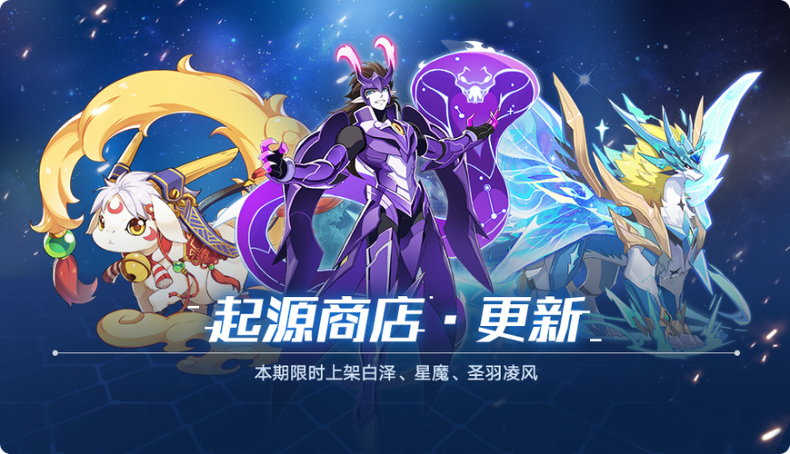 奥拉星手游平台缩略图