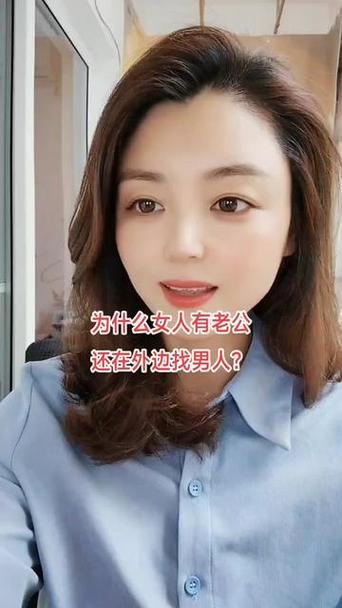 男人为什么要找外面女人
