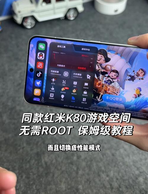 红米的游戏空间缩略图