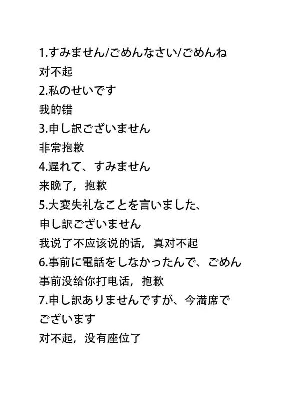 图片日语翻译