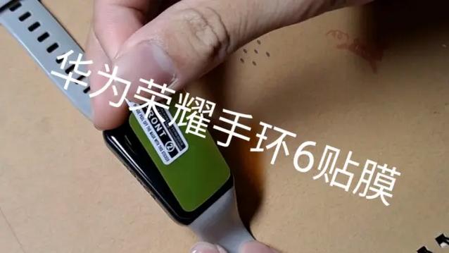 华为手环6出厂带膜吗截图