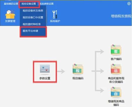 开票软件窗口大小的调整方法