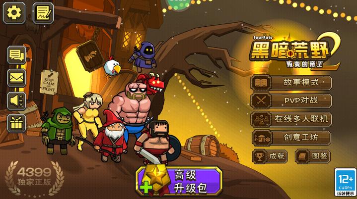 黑暗荒野二最新版本13.8