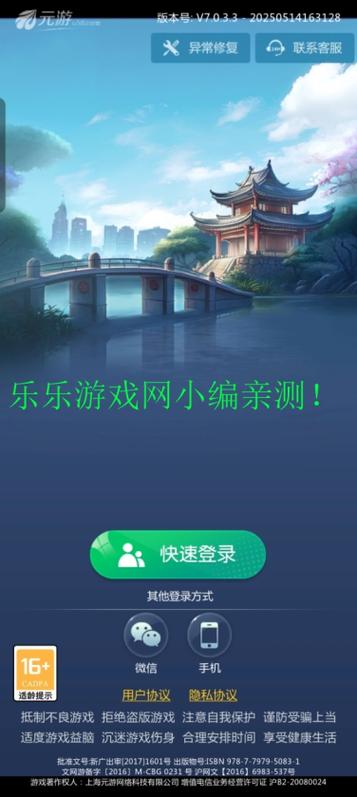 中国元游象棋手机版免费下载