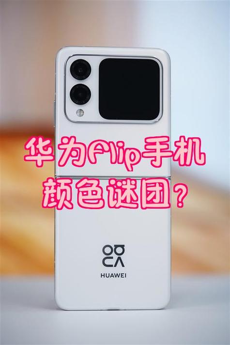 华为手机屏幕颜色变黄的解决方法缩略图