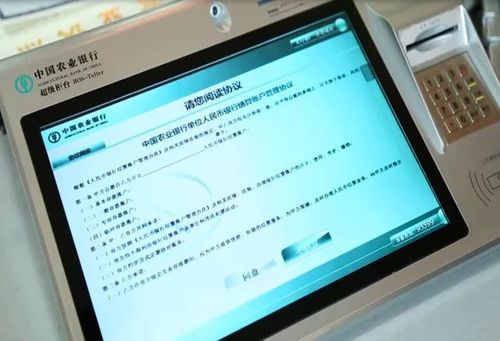 农行对公账户转账手续费