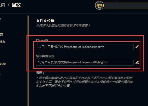LOL视频怎么录制缩略图