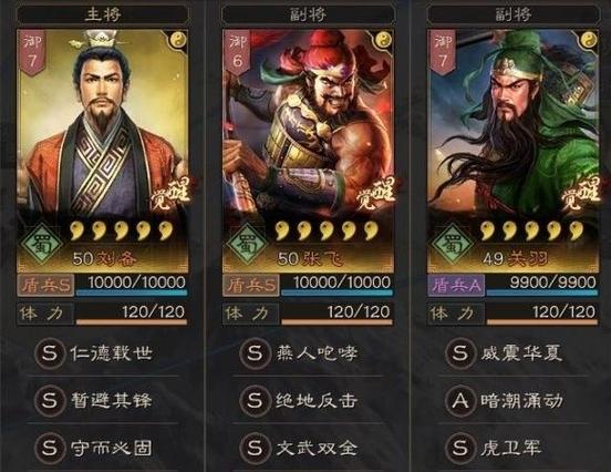 三国志战略版蜀盾虎卫军怎么搭配