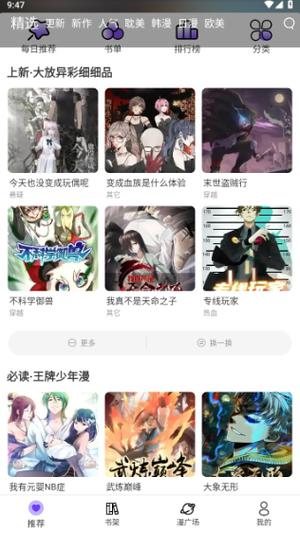 漫士多app下载最新版本图标