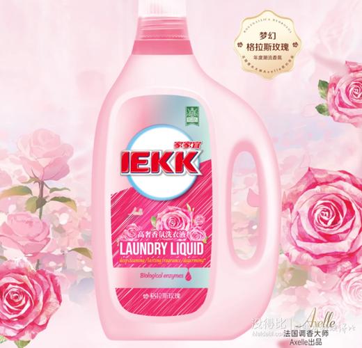 什么品牌的洗衣液好用又安全