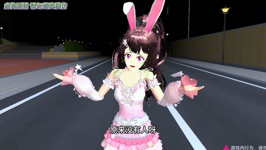 花小妹樱花模拟器视频