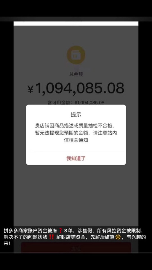 拼多多店铺资金限制多久可以提现