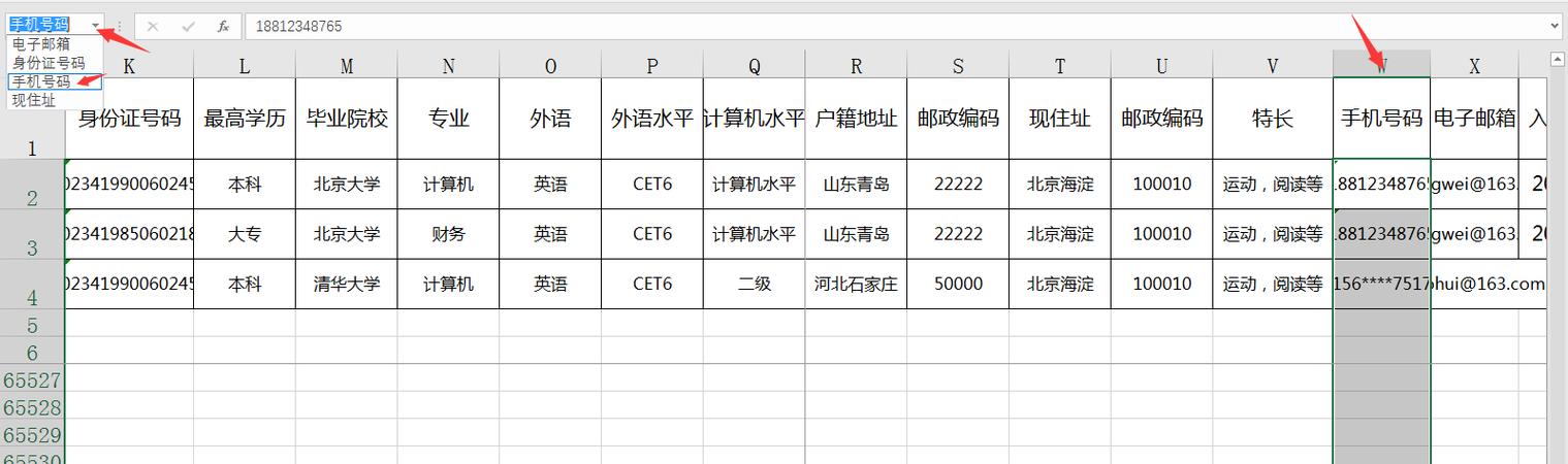 表格被折叠怎么还原缩略图
