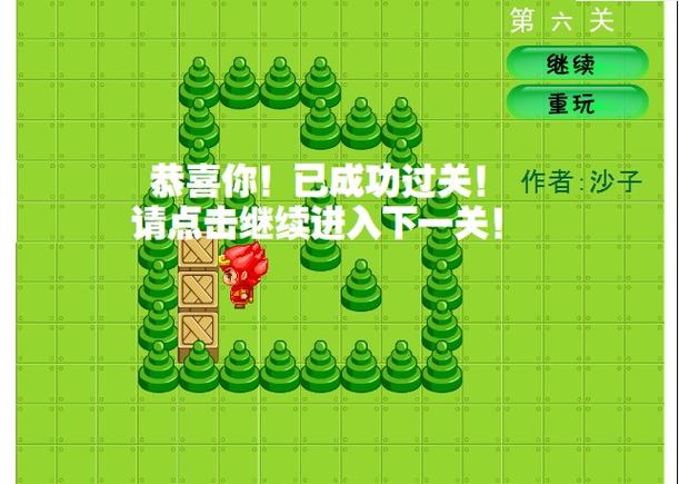 老人机推箱子第六关