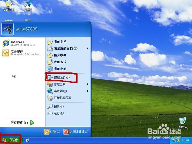 xp输入法没有了显示了怎么找到
