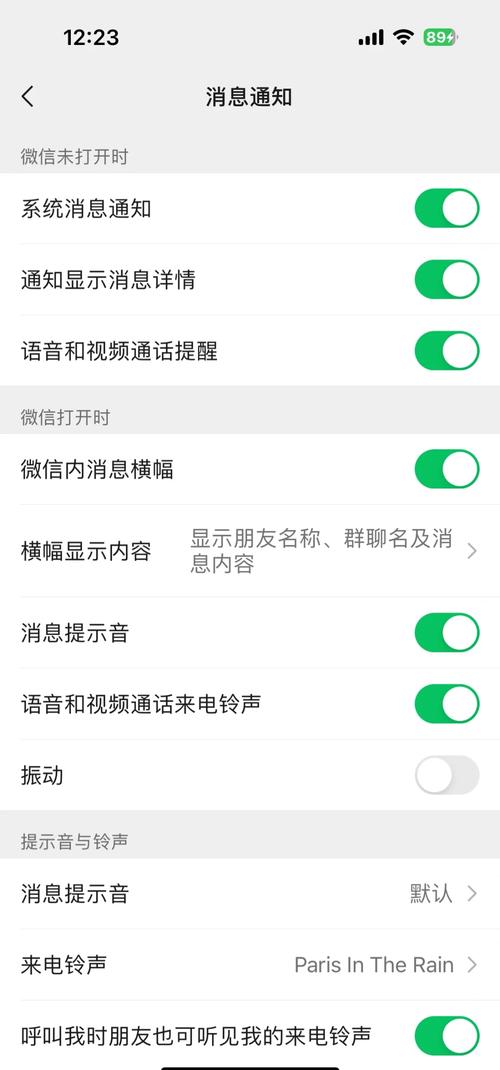 华为手机消息提示音怎么关闭