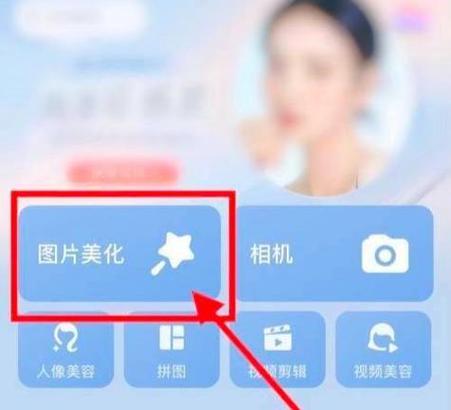 美图秀秀抠图怎么保存透明背景截图