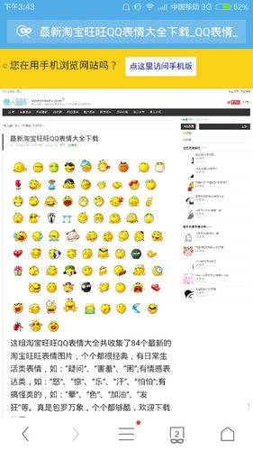 淘宝直播间表情图怎么发