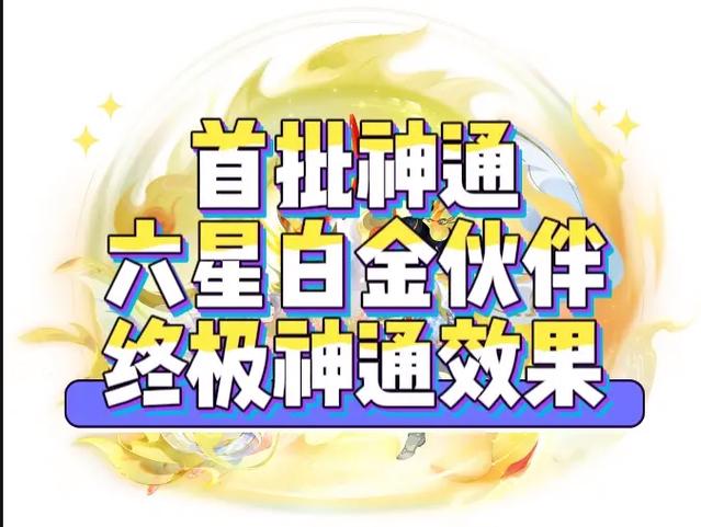 大话神仙终极伙伴缩略图