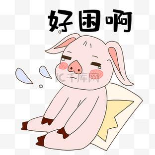 男的说困死了幽默回复