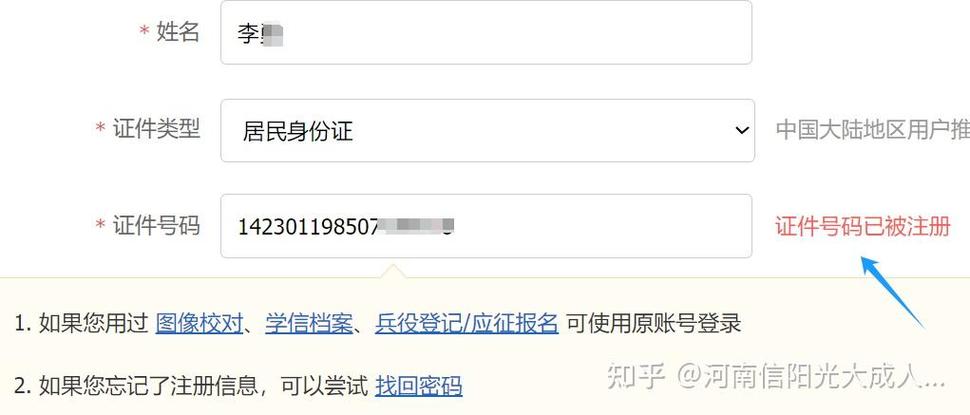 学信网注销了能恢复吗