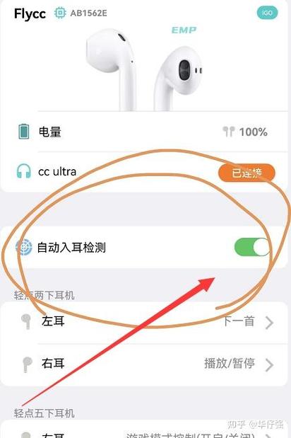 airpods pro入耳自动播放能关闭么图标