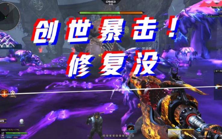 逆战创世爆弹打变异