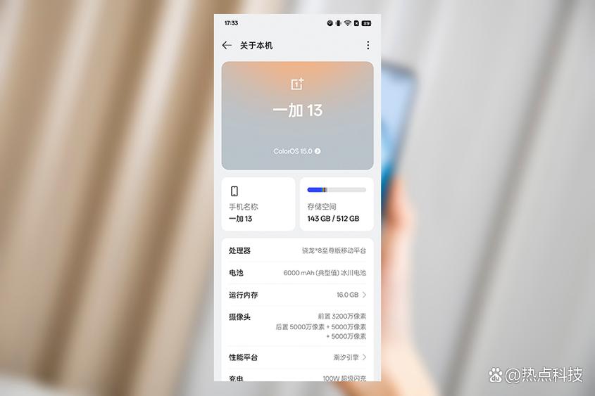 一加把某页设为主屏幕