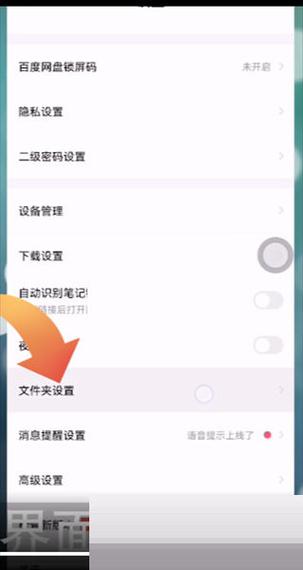 小米14隐藏空间怎么打开