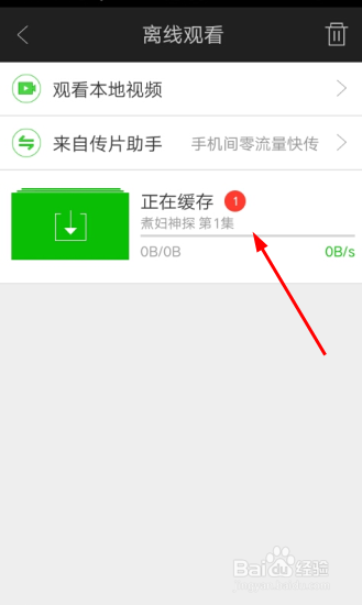 爱奇艺缓存视频在哪里可以找到