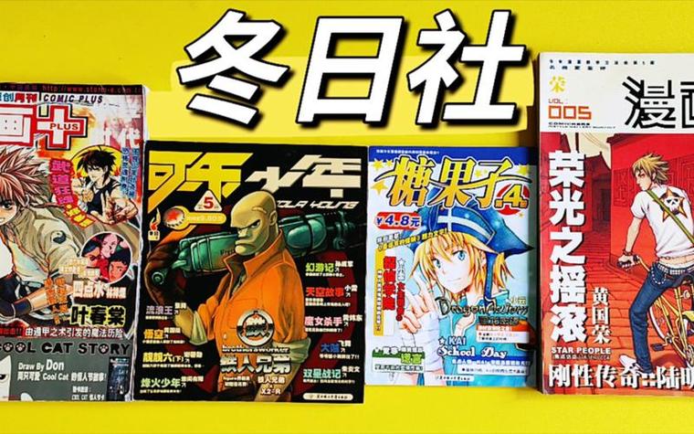 社漫画
