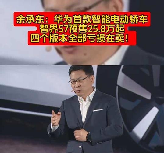 余承东身价多少个亿元