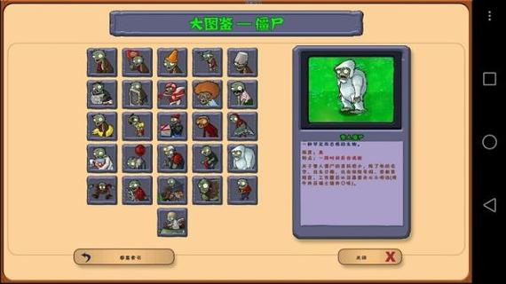 PVZ乐padipid