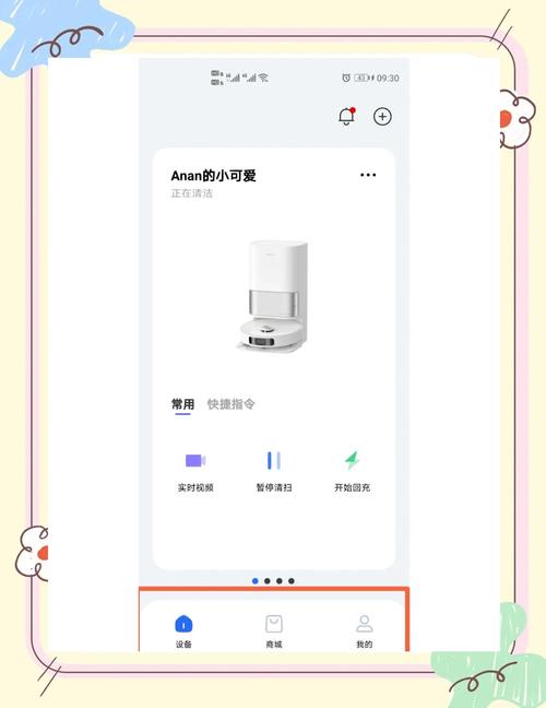 追觅app老版本
