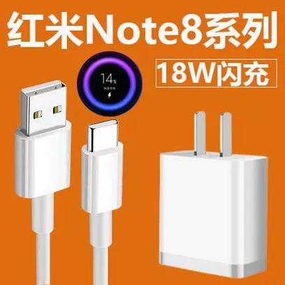 红米note8pro快充协议