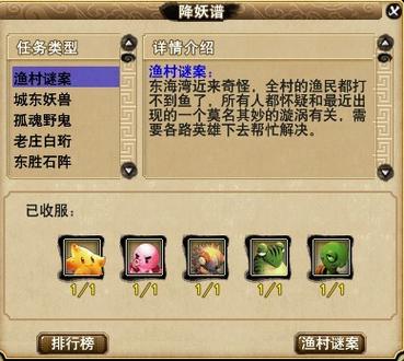 梦幻西游降妖谱攻略缩略图