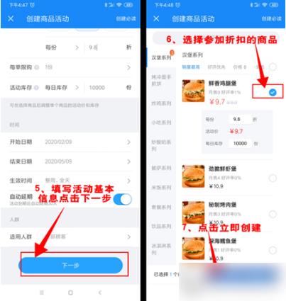 饿了么商家版app起送价限制