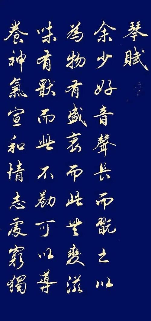 世无足复为鼓琴者的反问句截图