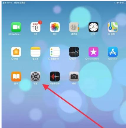 ipad禁止游戏设置缩略图
