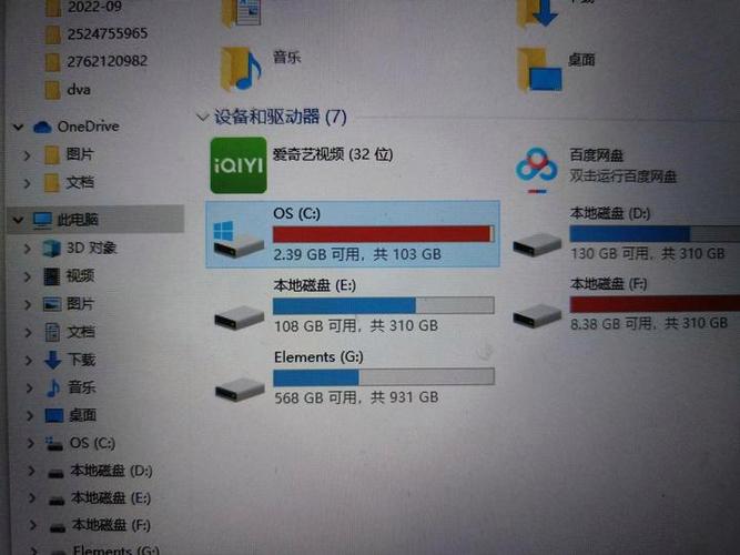 appdata文件夹太大c盘满了截图