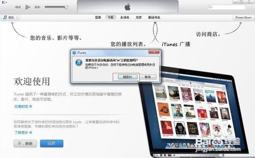 ipad如何连接电脑图标