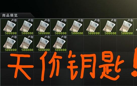 逃离塔科夫钥匙价格表