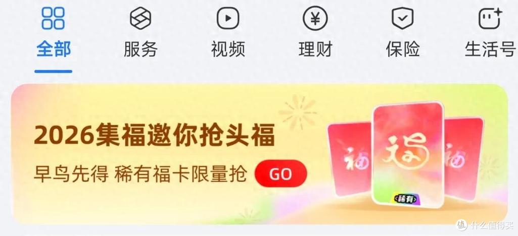集五福有多少红包图标