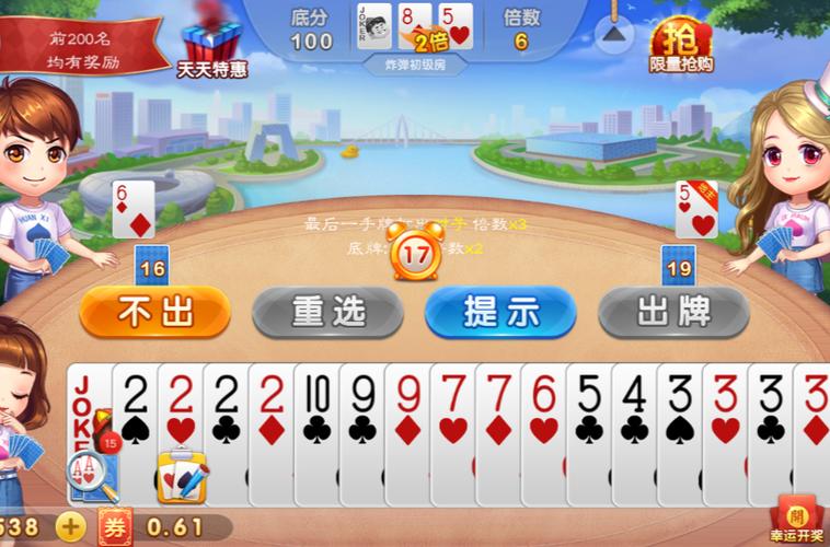 旧版真人斗地主下载安装