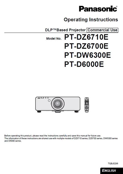 panasonic投影仪使用教程